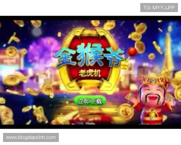 金猴爷老虎机最新版本优化界面设计，带来更流畅的视觉享受